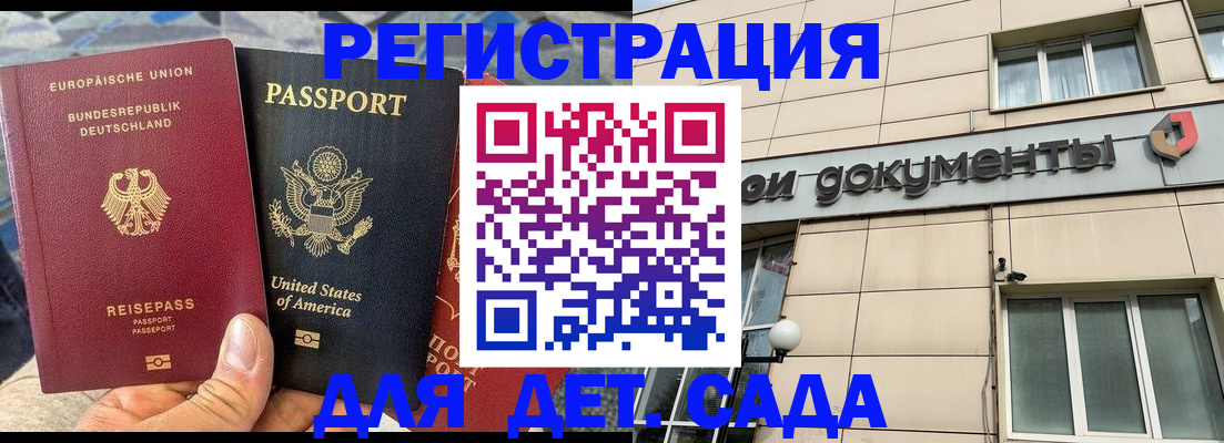 временная регистрация в квартире в Магадане