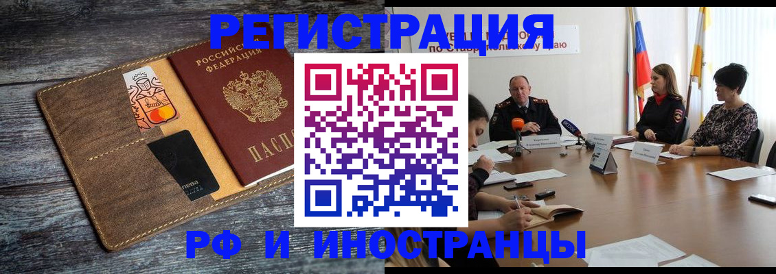 где прописаться в Магадане