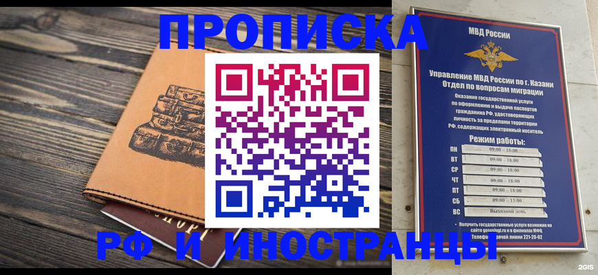временная регистрация недорого в Магадане
