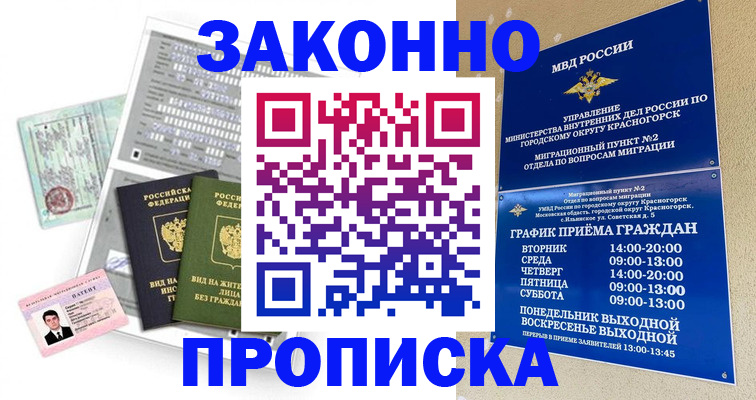 найти адрес прописки в Магадане