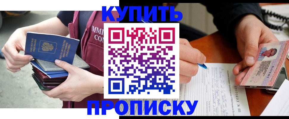 прописка иностранных граждан в Магадане