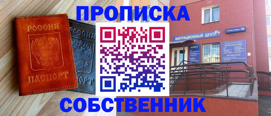 временная прописка в Магадане