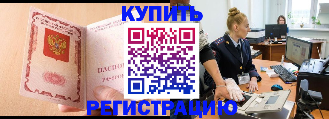 прописка паспорт в Магадане