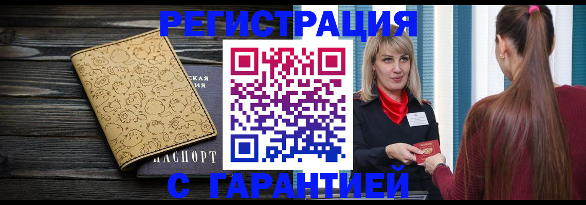 пропишу в квартире в Магадане