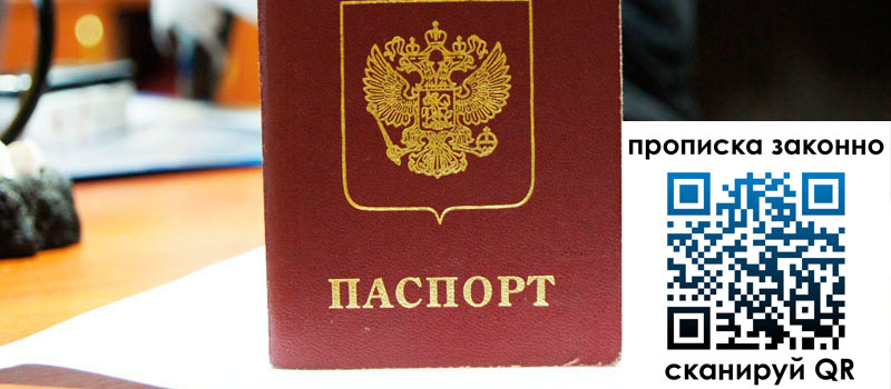 регистрация в Магадане